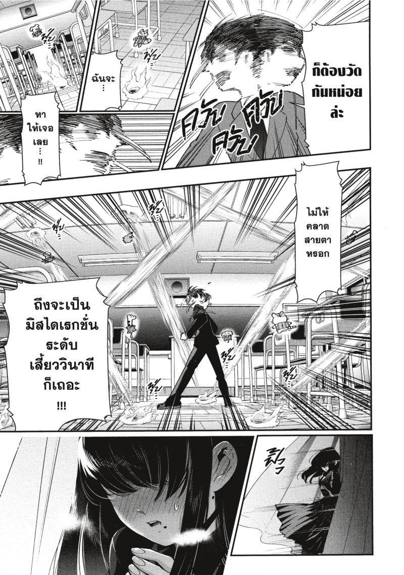 Kimi no koto ga Dai Dai Dai Dai Daisuki na 100 nin no Kanojo 45 (17)